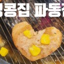 킹콩집파동점