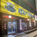 생고기무한리필 돈오리우해피 | 생고기무한리필돈오리우해피 (인천 만수점) - 으악 이름이 너무 길어~!
