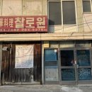 찰로원