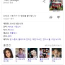 넷플릭스 2018년 8월 코미디 개봉작 The Package (2018) 이미지