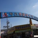광천떡집 이미지