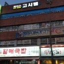 리더스고시텔 - 강북구 노해로 19 | 리더스고시텔 생활 편리함을 느낀 고시원 탐방