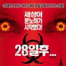 해나동물병원 | &lt;28일 후&gt; 인간의 이기심이 만들어낸 재앙