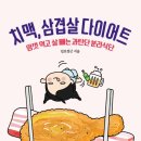 오늘은 치맥