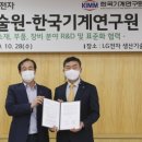 엘지생산기술원 이미지