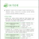 Re:종합소득세 과소신고가산세 이미지