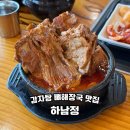 UR(김포시)-[김포한강11로]-상-1 | 김포 운양동 하남정 감자탕 뼈해장국 맛집 솔직후기