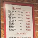 치킨인류발안 | [한가네숯불닭갈비 발안향남점] 화성향남맛집, 향남 1지구 맛집
