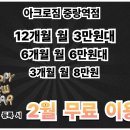 아크로짐중랑역점