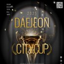 🏆 2025년 대전 시티컵 신청안내🏆 이미지