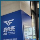 경희대 상승 태권도&점프윙스 줄넘기 이미지