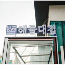 건강대첩 이미지