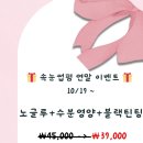 바비아이래쉬