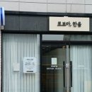 르브아뷰티 | 초전동 뷰티샵 르브아 한올에서 거친 발 관리 받고 온 후기