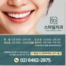 올곧은치과의원 이미지