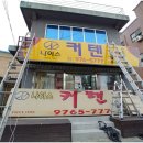 나이스커텐
