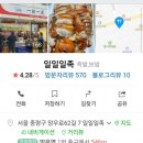 일일일족 이미지