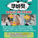 CUBA FIT(쿠바핏) 이미지