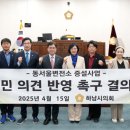 감일지구 동서울 변전소 이미지
