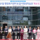 월성1동주민센터 이미지