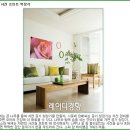 웰빙인테리어 Daum카페