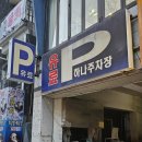 GS25 동래제일점 | 부산 동래 마사지 추천, 한국 전통 지압원 마사지 후기