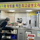 울산맛집) 울산 성안동 가성비 오리고기 맛집 _ 오리명가고향정 / 주차 웨이팅 내돈내산후기