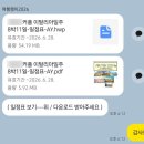 신혼여행 반자유 맞춤 허니문 예약 완료! | 파티웨딩유 제휴 여행사 계약 후기 | 여행후기는 내년에!