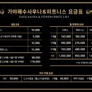 가야골프존 이미지