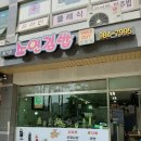 소연김밥장기점
