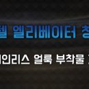엘리티에스