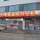 태성주유소 이미지
