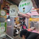 구구오리왕 이미지