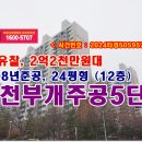 2억2천만원대, 인천시 부평구 부개동 부개주공5단지아파트경매 이미지