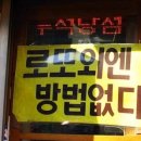 대박로또판매점 이미지