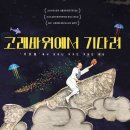 꿈빛극장 톱뉴스