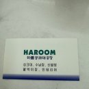 보광인테리어 이미지