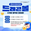 (주)지앤비에스에코 - 1826 | 20240610 대학생 모의투자대회 끝나고