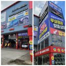 타이어프로(양산북부점) | 양산타이어싼곳 정품만 고집하는 "타이어프로 양산북부점"에서 카니발 엔진오일 교체후기.