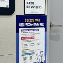 대림메트로신경외과의원 | 구의 정형외과 구의메트로신경외과에서 손목 바깥 통증 TFCC 치료 받은 후기