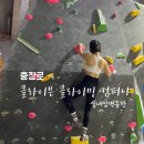 광주충장로 실내암벽등반 클라이븐 클라이밍 컴퍼니