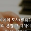 유림모사