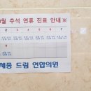 세종드림연합의원 이미지