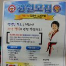 황룡태권도