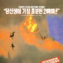 클리프행어 (Cliffhanger, 1993)실베스터 스탤론, 존 리스고우, 마이클 루커, 재닌 터너 이미지