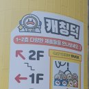 비치인형뽑기 이미지