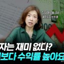 수익은 기본, 따박따박 돈 쌓이는 재미도…좋은 배당주 4가지 기준 [부꾸미] 이미지