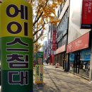 영진칠기가구