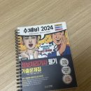 경평산업(주) | 프로 야근러의 정보처리기사 합격과정