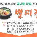 별미콩나물국밥 이미지